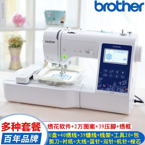 兄弟n缝纫机绣机电脑家用全自动缝纫绣一体机绣字刺绣机