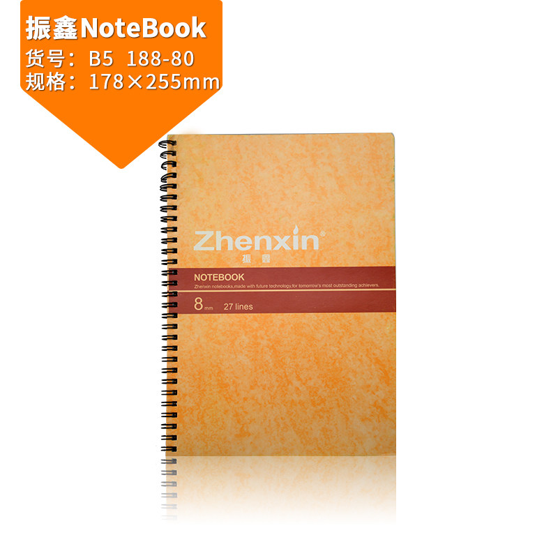 螺旋线圈本 办公大笔记本 文具活页加厚大号免邮,文具电教/文化用品/商务用品,笔记本/记事本,淘宝优惠券,粉丝福利购,淘宝优惠卷