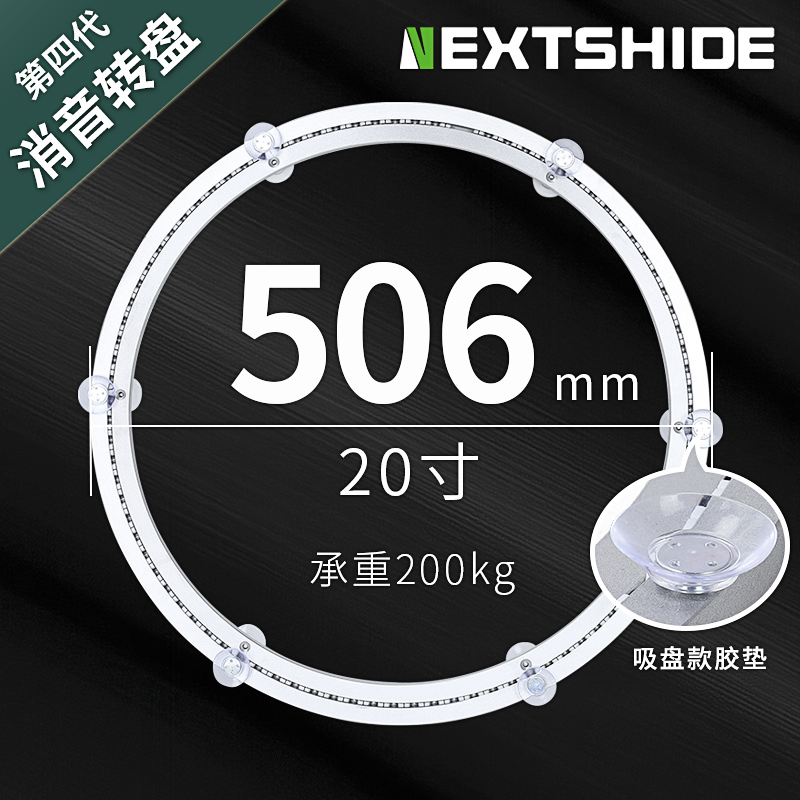 cm餐桌转盘底座消音玻璃吸盘大理石实木桌子圆桌面转芯轨道轴承