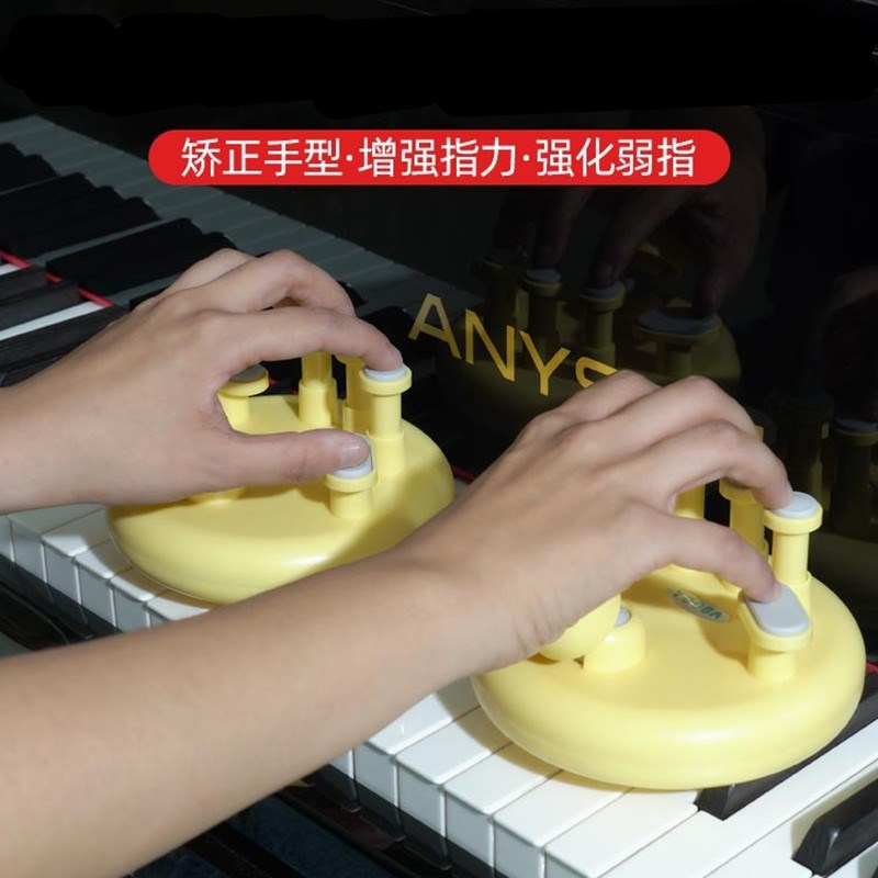 佑爸标准指力器矫正稳固手型提升手指机能灵活度钢琴键盘指法训练
