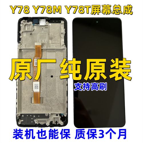 适用io M T原装屏幕总成液晶显示屏内外触摸一体屏幕