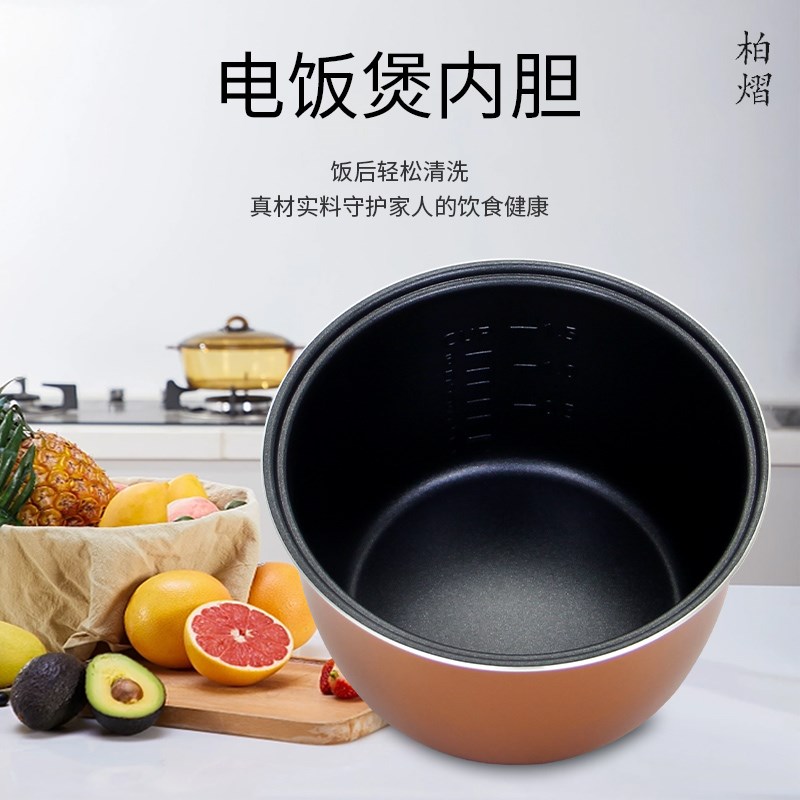 适用于优雪迷你电饭煲内胆2L升YX-2040A/YX-2040B不粘