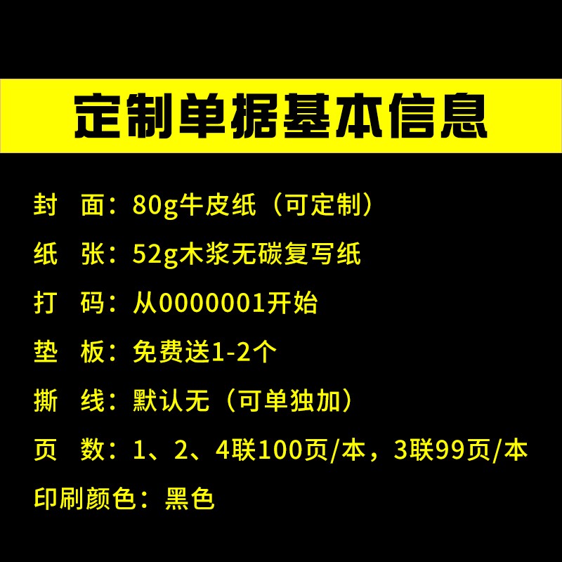 单据收据定制送货单二联三联销货销售清单点菜单出库单开单本订制