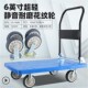 小推货搬运车平板车手推货车便携轻便小拖车轮静音