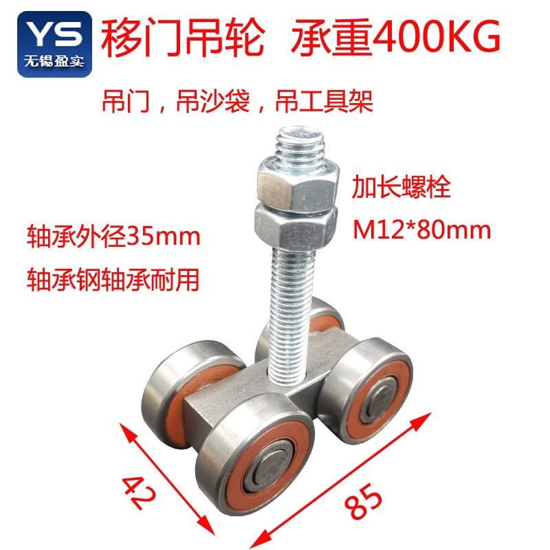 重型工业移门滑轮滑轨 W65吊滑车焊接平衡器吊轨500KG悬臂吊推拉