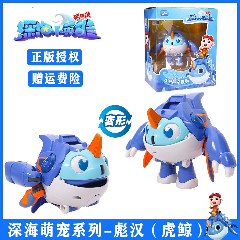 猪猪侠朱朱侠超星萌宠深海小英雄波比钢牙超人强鞭炮坐骑变形