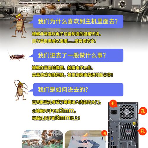 电脑防尘罩景房箱台式防蟑螂网散热防猫毛透气保护