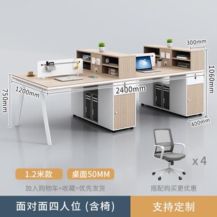 办公桌椅位六人办公桌单人卡座公室办公人四职员办公室屏风简