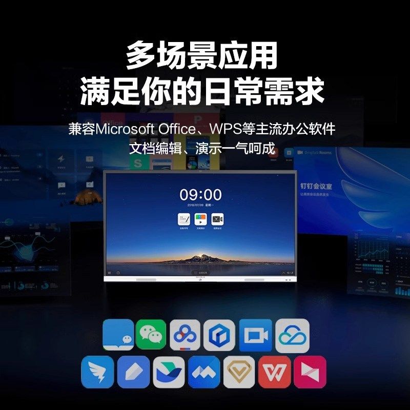 hu会议一体机新锐o电子白板会议室电视投屏器显示屏领效寸