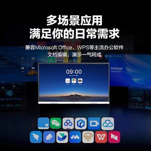 hu会议一体机新锐o电子白板会议室电视投屏器显示屏领效寸