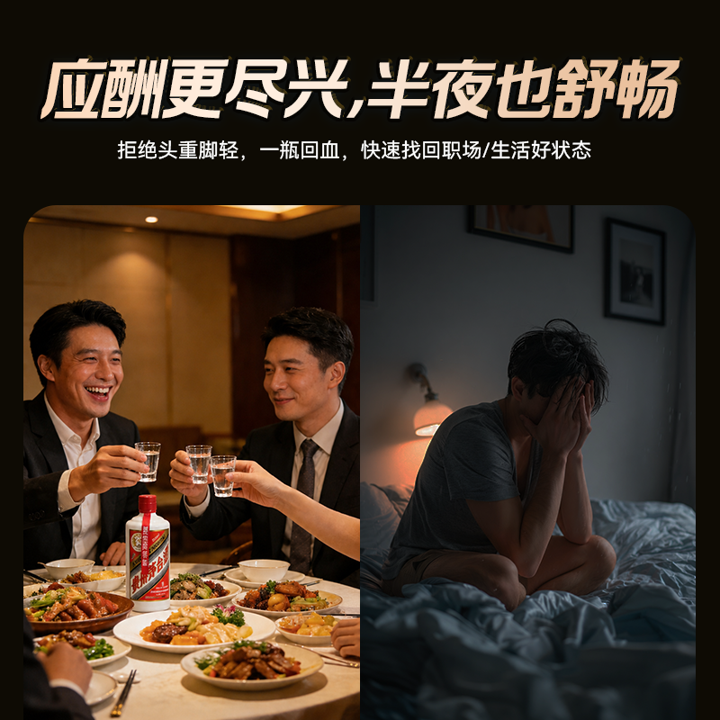 舒杯醒草本植物饮料0卡0脂枳椇子葛根粉聚餐应酬加班熬夜不醉饮品