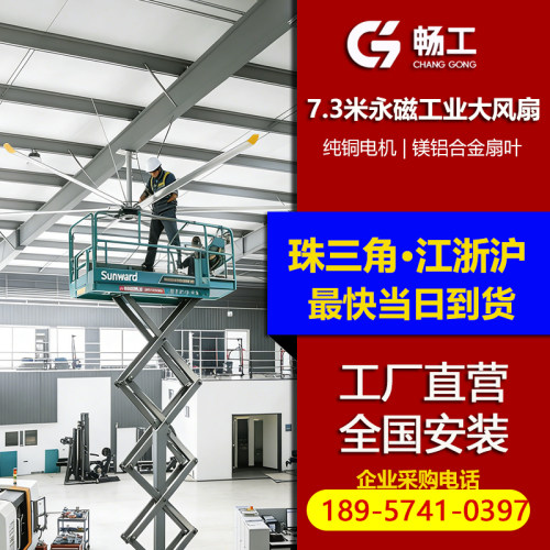 畅工厂房工业大吊扇7米