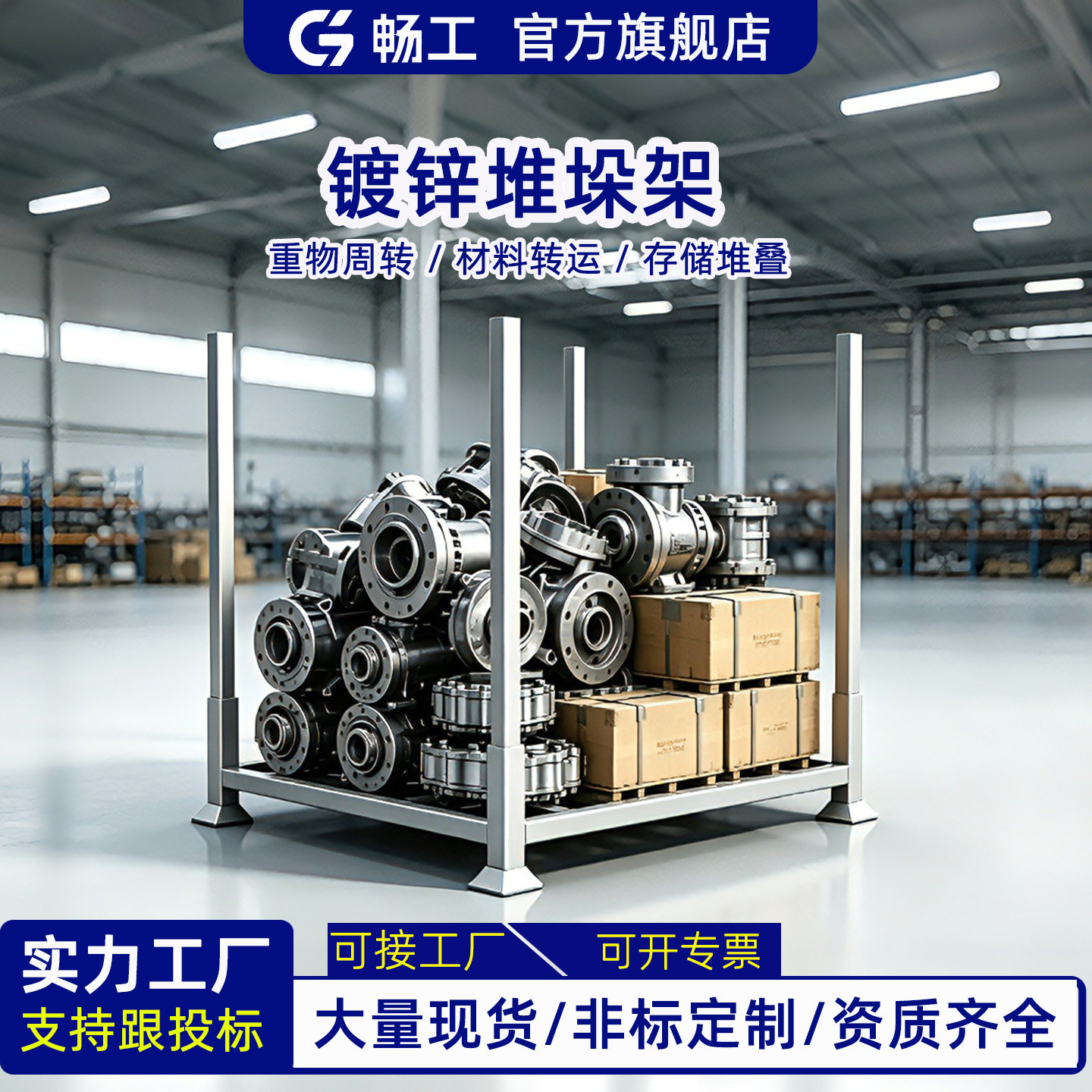 冷库货架重型折叠布料巧固架仓储托盘