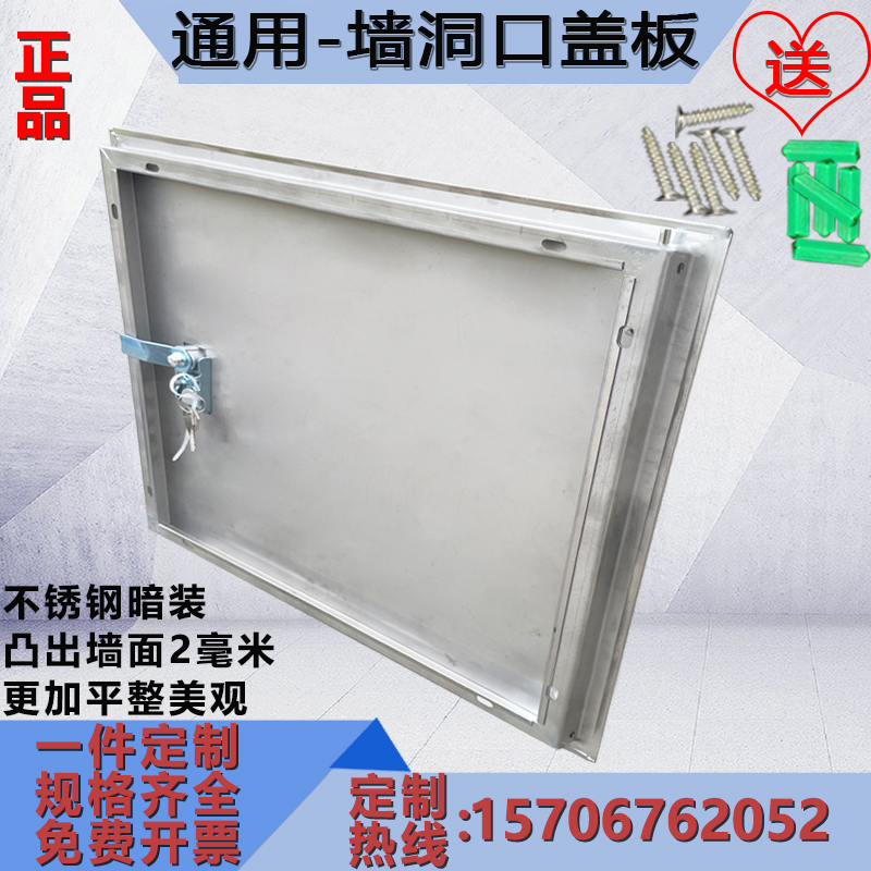锈钢检修口盖板暗装墙面墙洞口用管道检修口装饰盖水表水框门