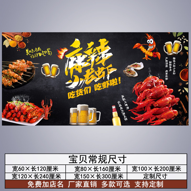 淄博烧烤小饼烧烤创意壁画小龙虾海报定制夜市夜宵背景墙壁纸自粘,家居饰品,现代装饰画,淘宝优惠券,粉丝福利购,淘宝优惠卷