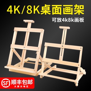 图绘通实木画架小画架挡调节素描画板架学生儿童初学者画架调节升