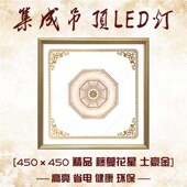 集成吊顶灯客厅天客厅吸顶嵌入式 铝扣板平板灯