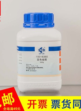 变色硅胶干燥剂蓝色硅胶干燥防潮珠0g可反复使用miO2xH2O