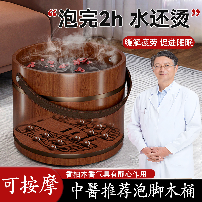 泡脚桶木桶家用养生洗脚足浴盆202新款加热恒温女士按摩足疗