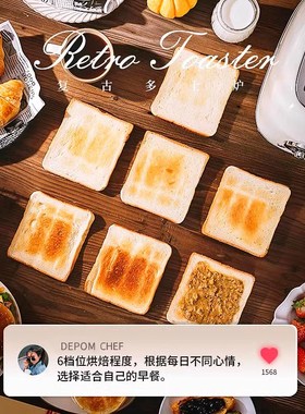DOM烤面包机复古多士炉吐司机家用自动加热多功能早餐机