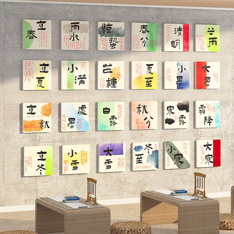 二十四节气幼儿园环创题墙教室走廊墙面装饰学场景布置,家居饰品,文化墙贴,淘宝优惠券,粉丝福利购,淘宝优惠卷