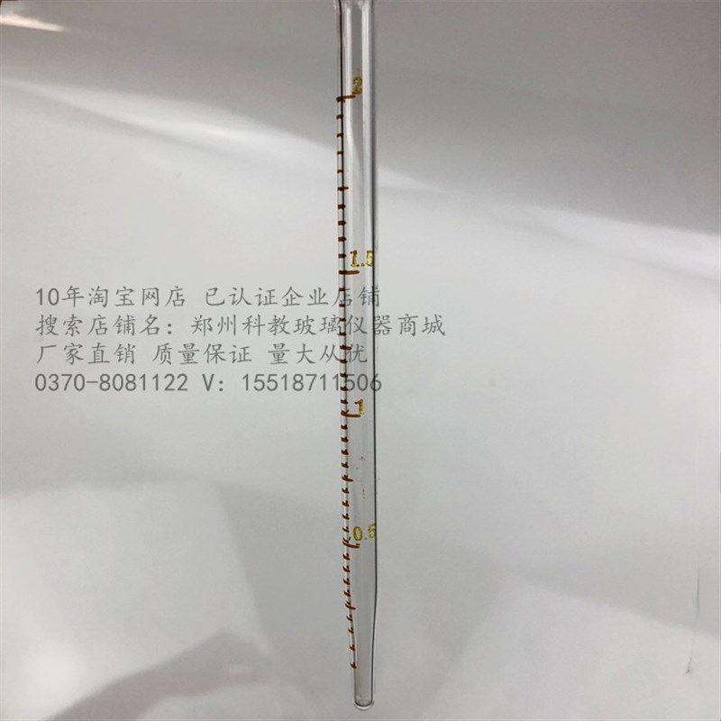 甲苯法水分测定管2ml分度0.05ml标口19标塞2测定仪分水器刻度管