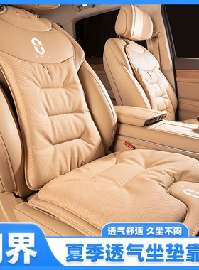 问界mmm9汽车坐垫夏季座椅垫四季通用后排单片通风车垫夏天凉垫
