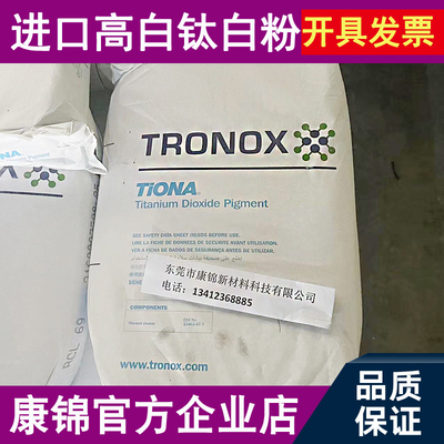 钛白粉金红石型澳洲科斯特纳米9二氧化钛白色颜料绘画