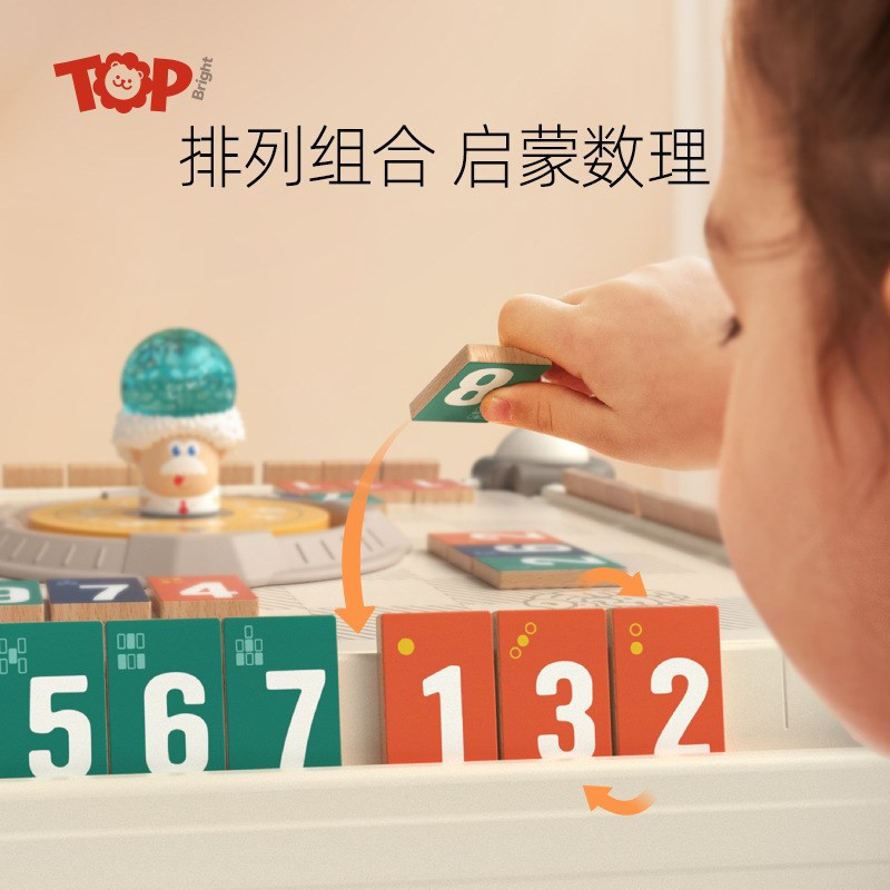 爱逻牌儿童益智思维训练亲子家庭互动数学桌游专注数字麻将