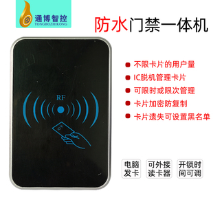 小区免布线I一体门禁系统读卡器通广告门刷卡器读头