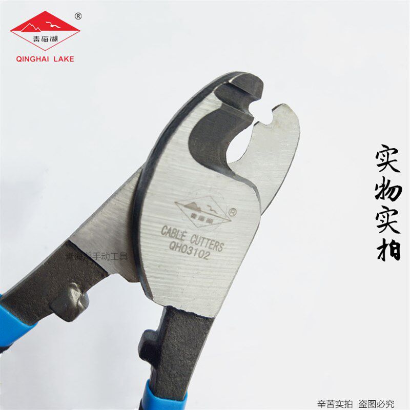 青海湖工具精品轻型电缆剪断线钳剥线钳线缆剪电工钳寸