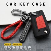 大众途观探岳探歌宝来朗逸速腾汽车钥匙包壳扣