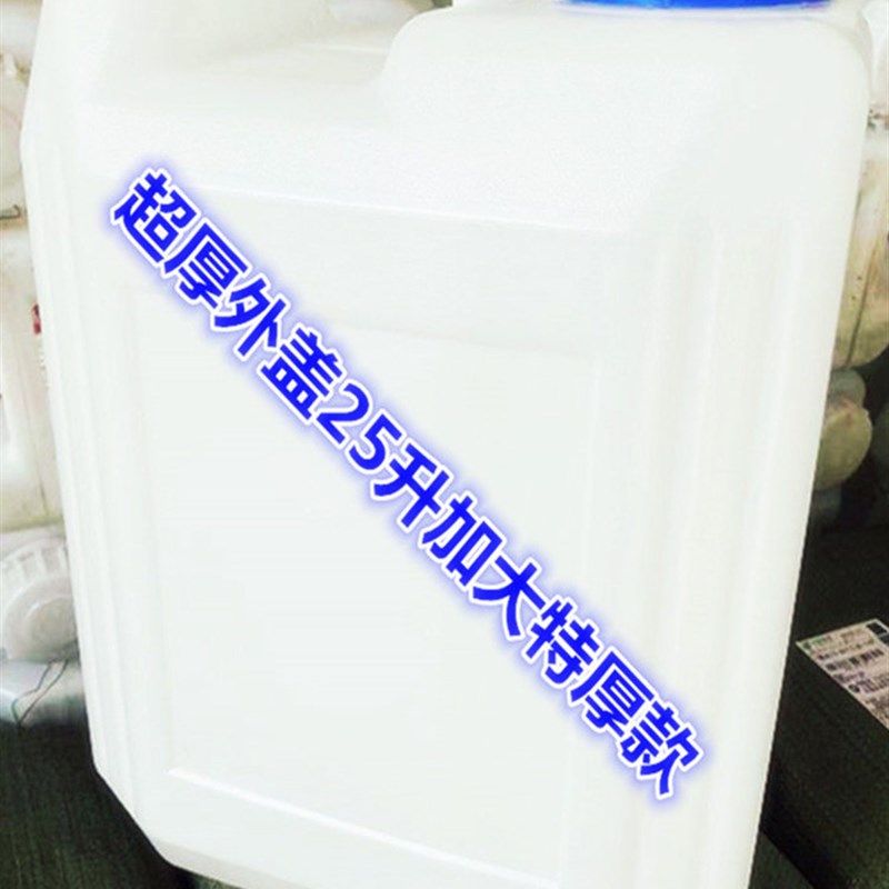 食品级桶L升斤塑料桶水桶家用带盖装酒桶油壶加厚储水桶,家庭/个人清洁工具,水桶,淘宝优惠券,粉丝福利购,淘宝优惠卷