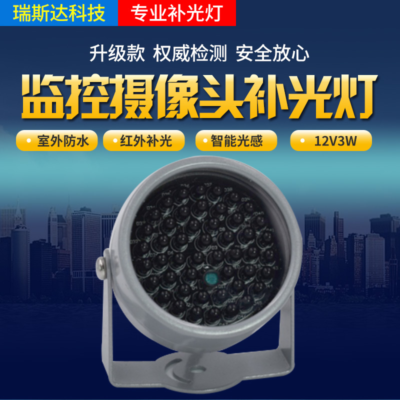 940nm无红曝肉眼不可见光 940不发光 48灯辅助灯 F5红外黑灯补光
