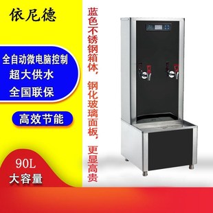 依尼德直饮水机商用全自动水器大容量工厂车间学校烧水机