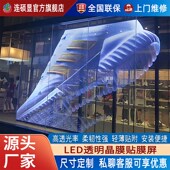 膜屏橱室内外商场玻璃晶膜屏冰屏广告显示屏
