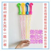 大号卡通男吹泡泡棒泡泡剑浓缩液地推徽商礼品