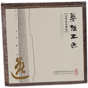 戴氏古琴弦 琴弦工匠 丝合钢弦 逸  手感软音色饱满蚕丝韵味 朱弦