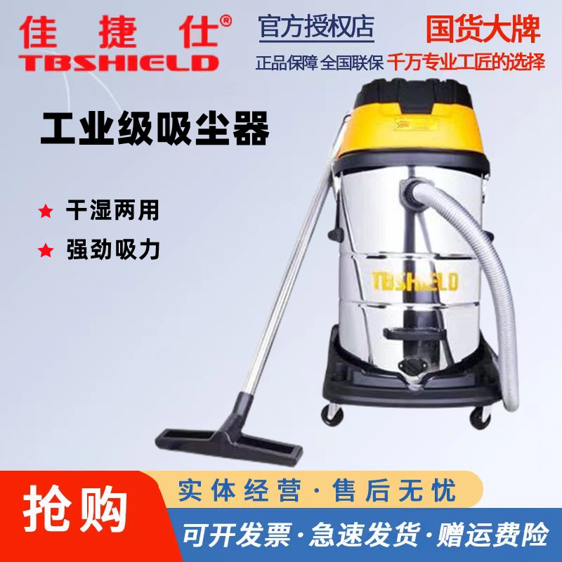 佳捷仕工业吸尘器强力大功率工厂车间大吸力装修车用商用吸尘机