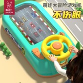 儿童专注力益智闯关训练宝宝智力大脑互动桌游男孩游戏