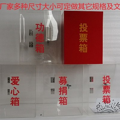 失物招领箱认领便民投票抽奖捐款挂墙大小号箱定制