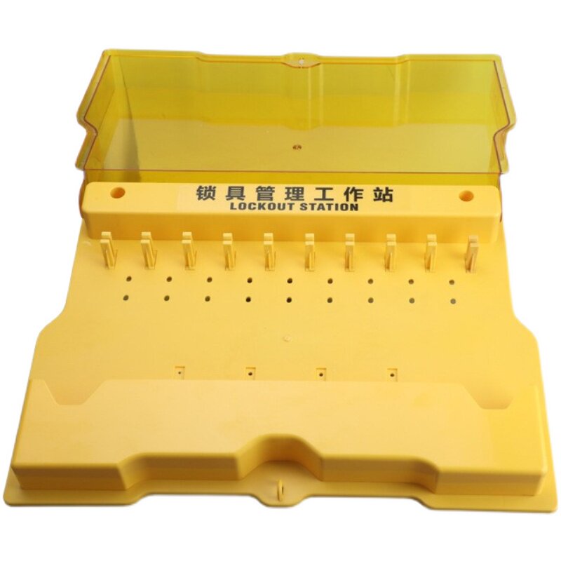 众鑫安全锁具工作站一体壁挂式塑料挂板吊牌挂锁站装管理箱