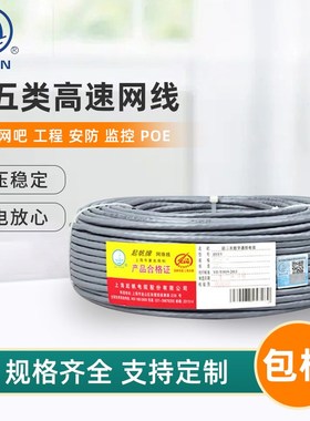帆 UTE HY *2* 八芯电脑线 超五类头网线 超类