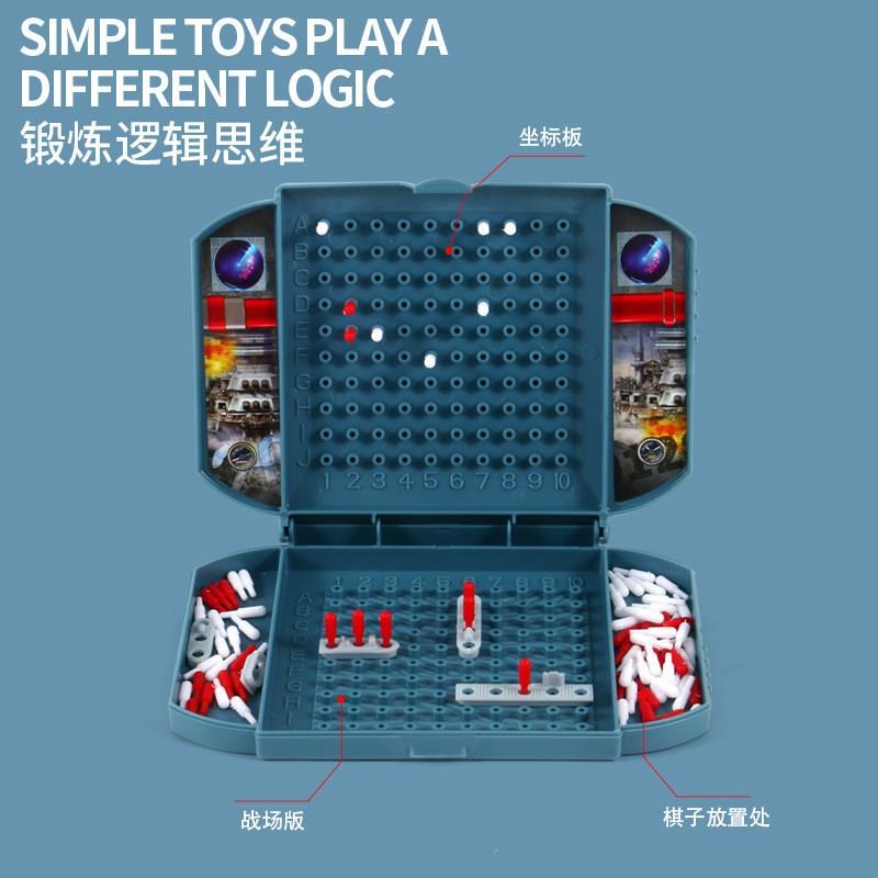 高级海战棋军大号亲子互动游戏益智儿童智力动脑逻辑思维训练