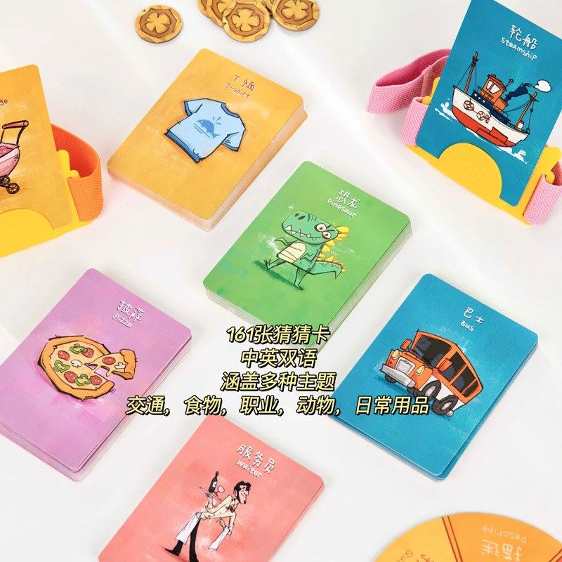 guess wht你猜怎么着桌游你比我猜题卡儿童亲子互动益智游戏