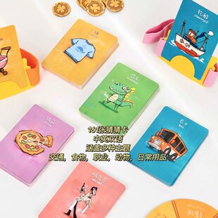 guess wht你猜怎么着桌游你比我猜题卡儿童亲子互动益智游戏