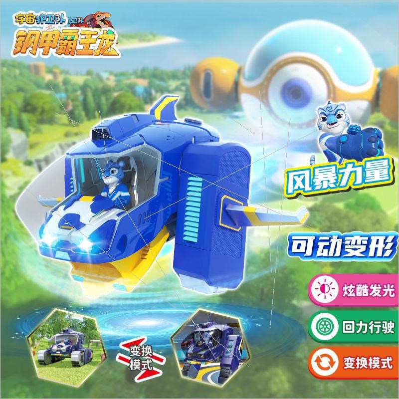 宇宙护卫队新款变形机车风暴闪电流星飞机弹射器人玩偶儿童男