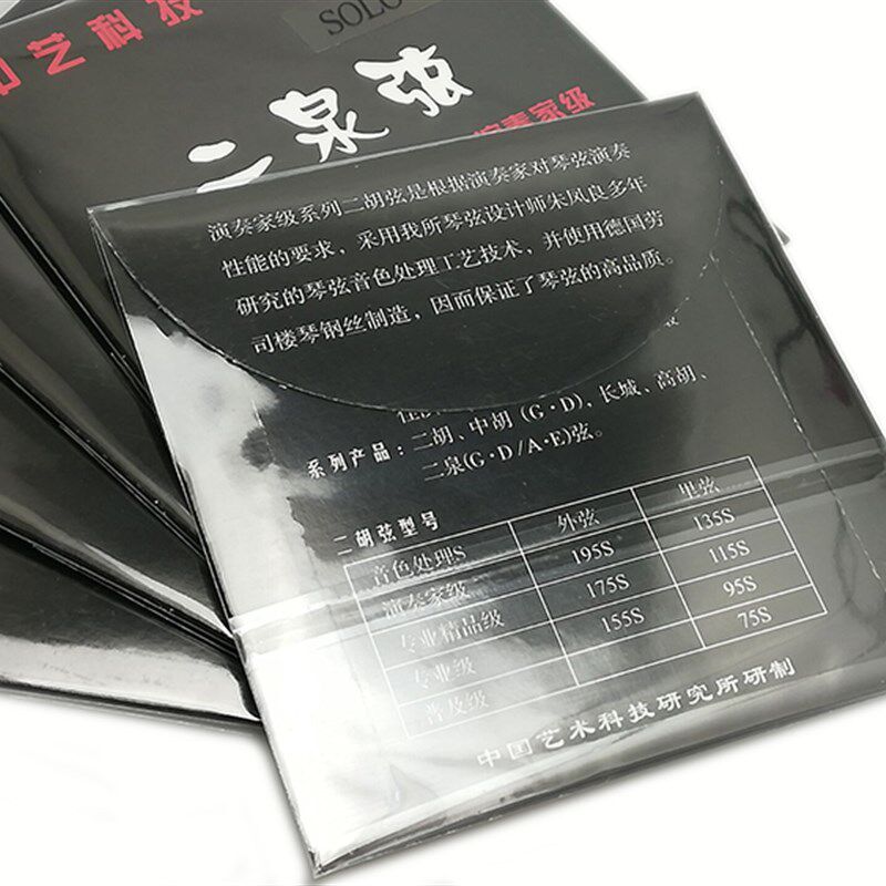中艺科技二泉弦二泉琴专用弦 E定弦 OLO独奏级二胡琴弦二泉映月