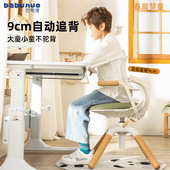 儿童学习椅升降调节学生矫正坐姿写字座椅书桌