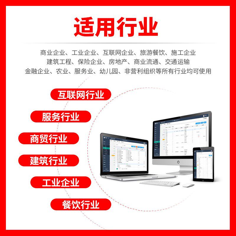 财务软件网页版中小企业出纳报税库存管理代理记账云会计做账系统